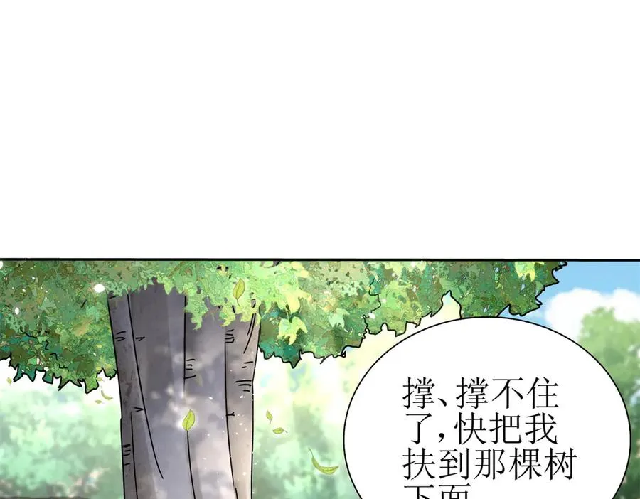 第17话 买下格斗馆110