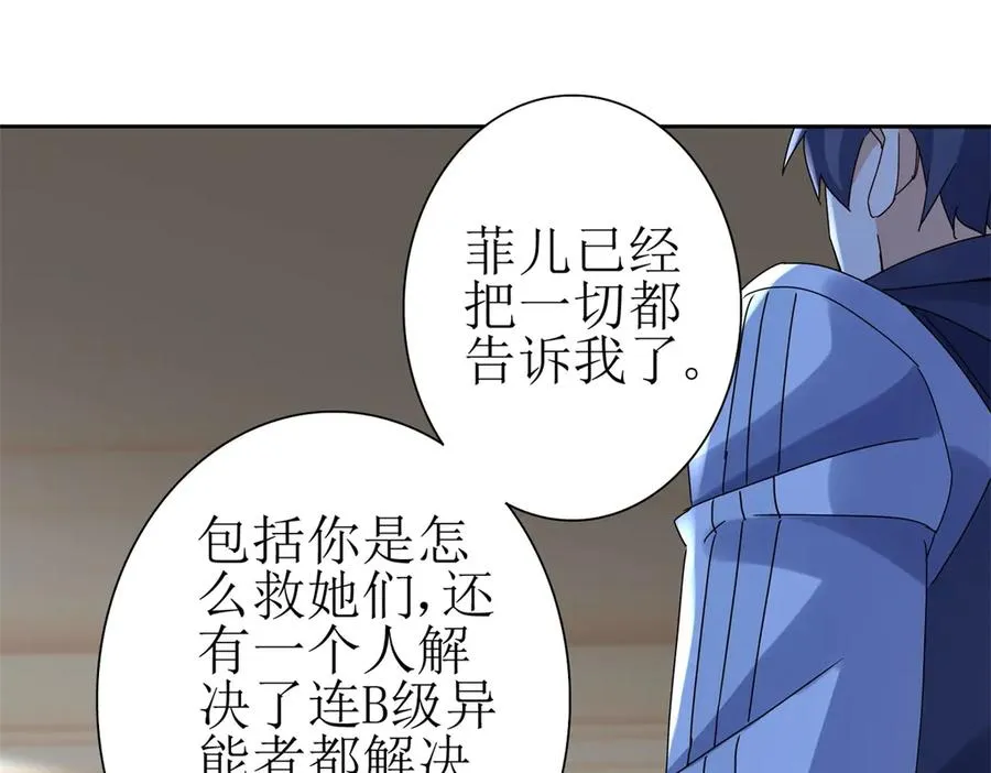 第28话 谈判67