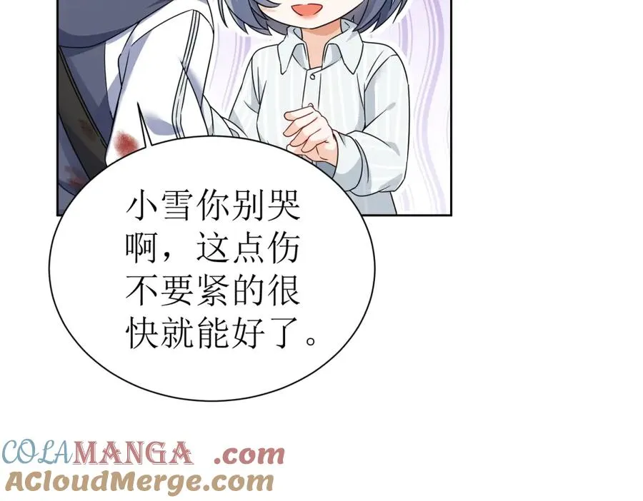 第37话 打败A级异能者112