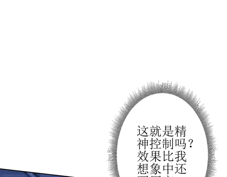 第16话 以多欺少138