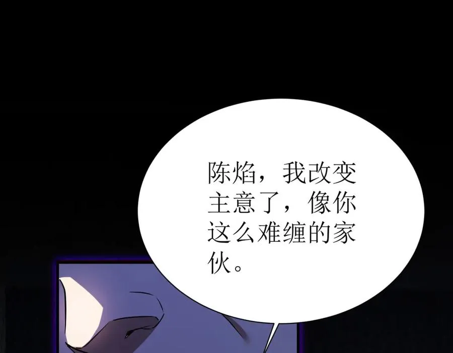 第37话 打败A级异能者57