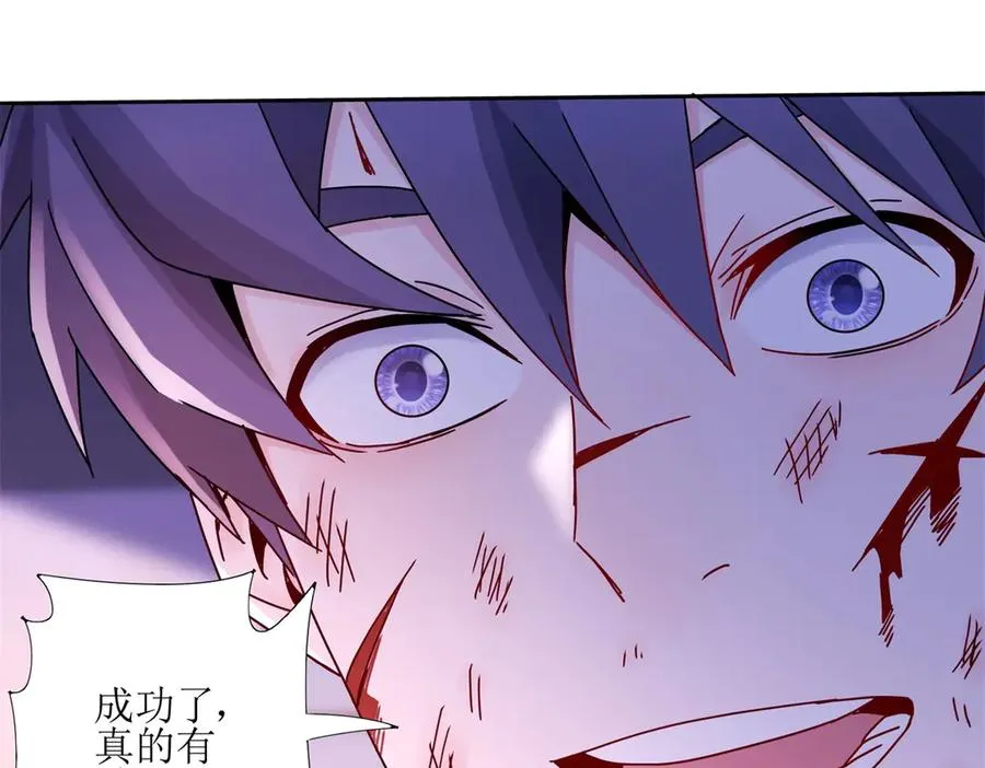 第6话 目标是疯狂升级73