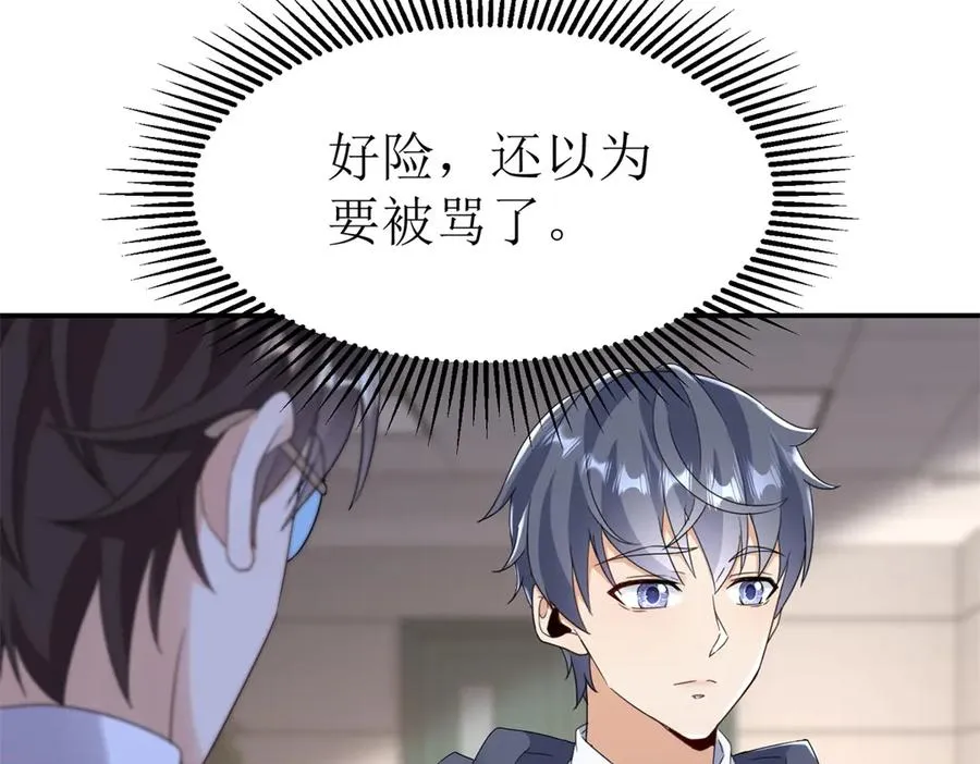 第45话 领域预测25