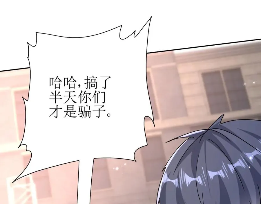 第46话 污染倒计时79