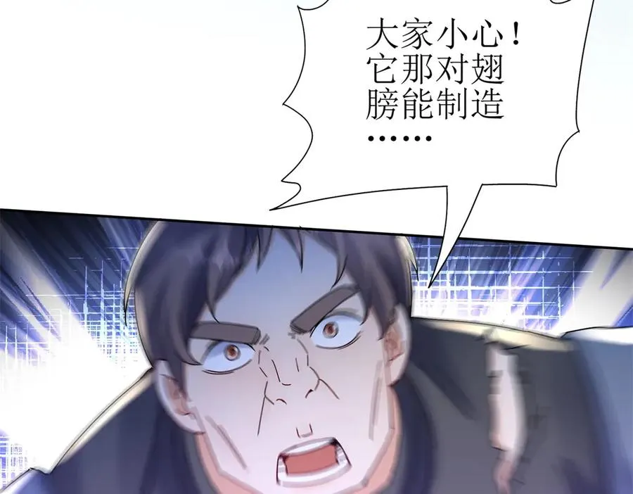 第21话 领域BOSS出现？63