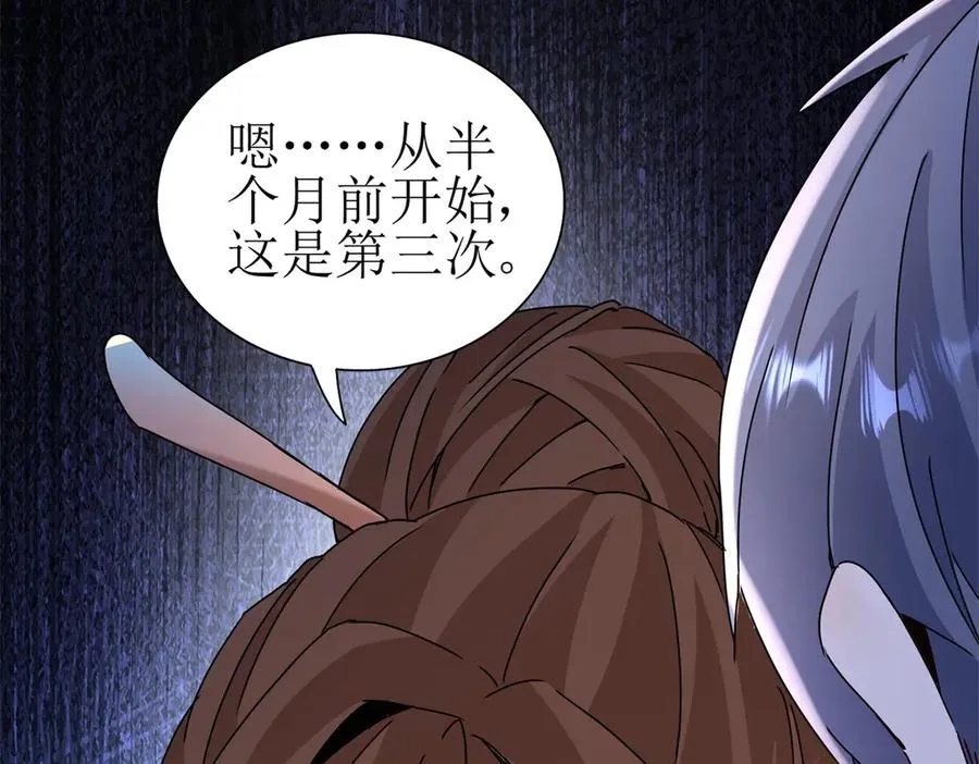 第40话 真正的死亡原因35