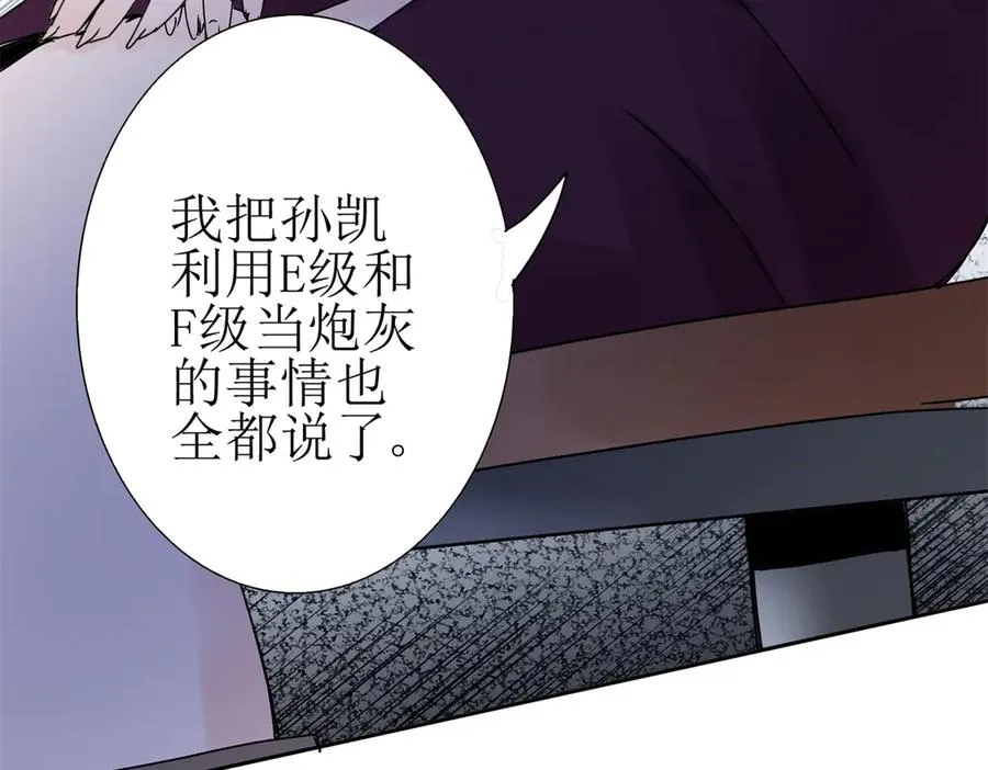 第13话 结算时间70