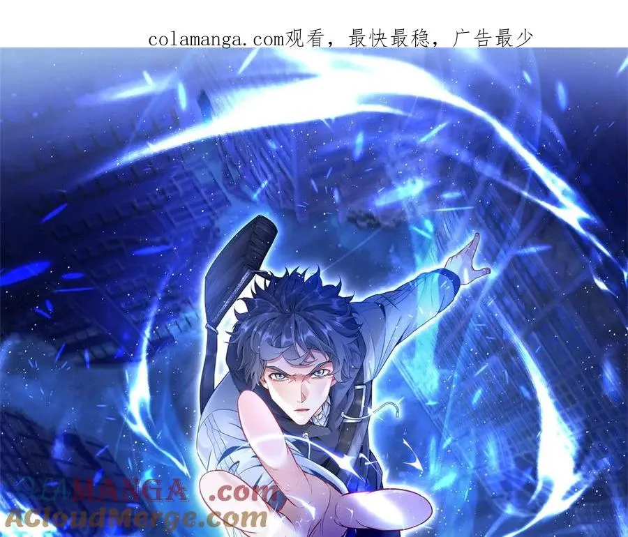 第21话 领域BOSS出现？0