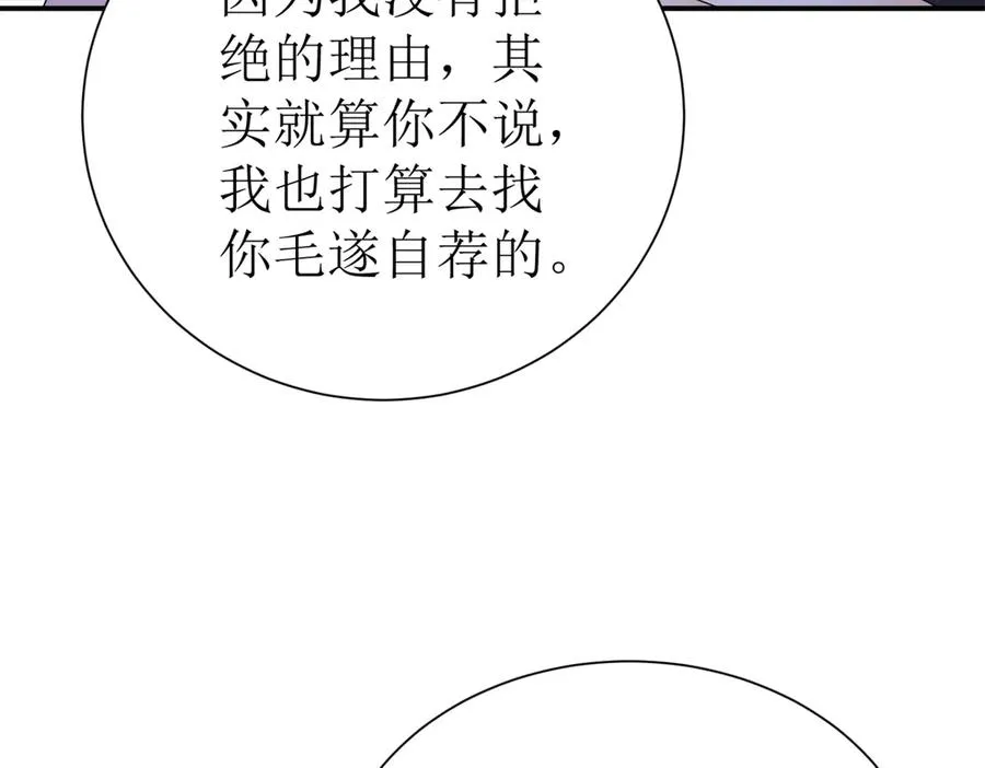 第39话 逐一攻略130