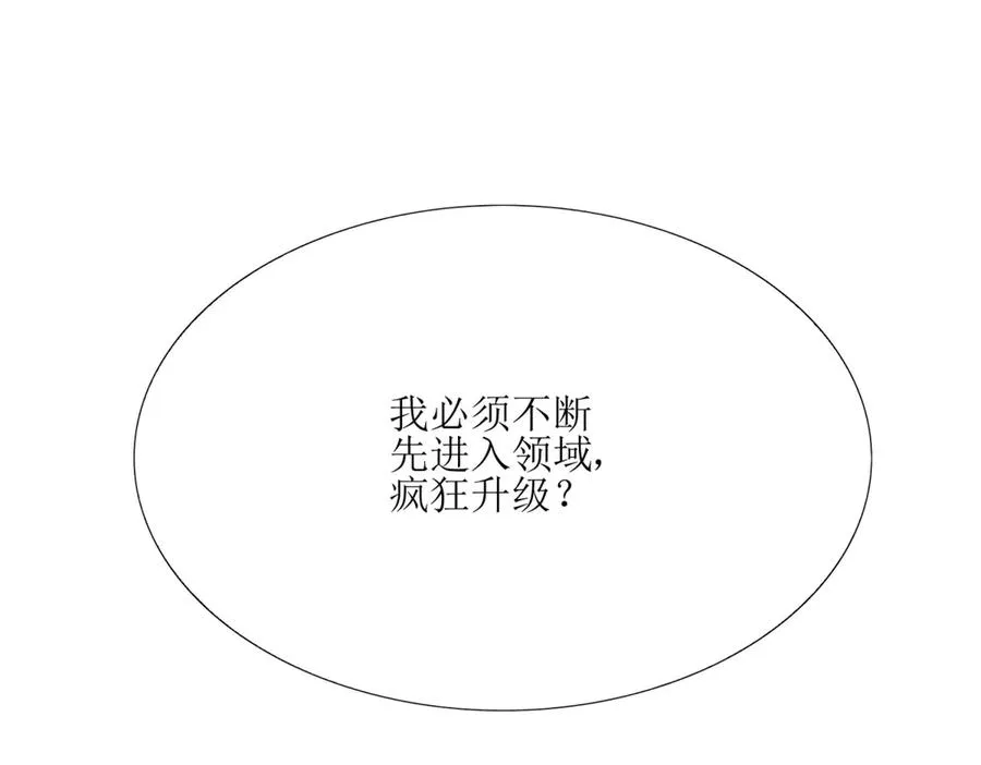 第6话 目标是疯狂升级79