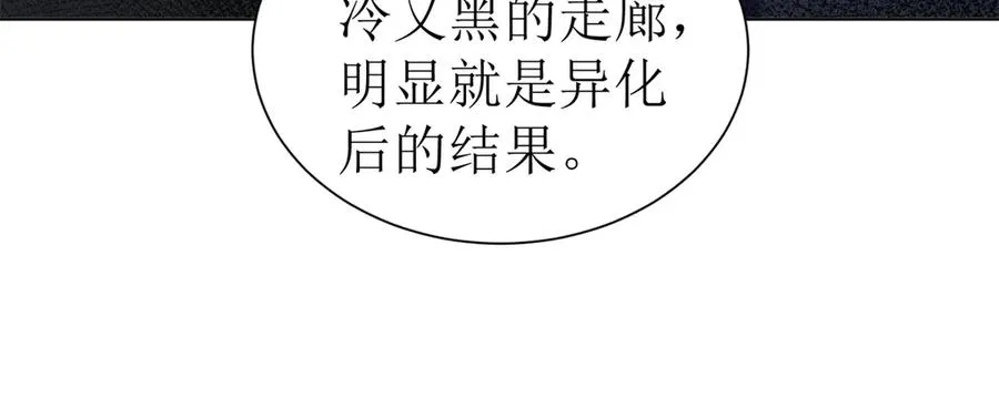 第47话 特殊领域101