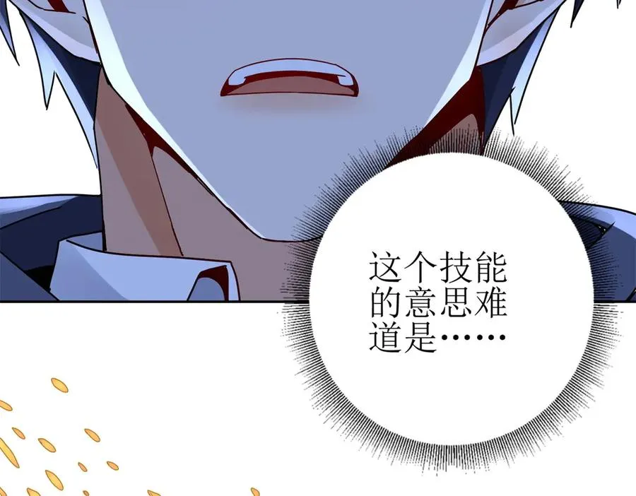 第12话 击败蛇怪142