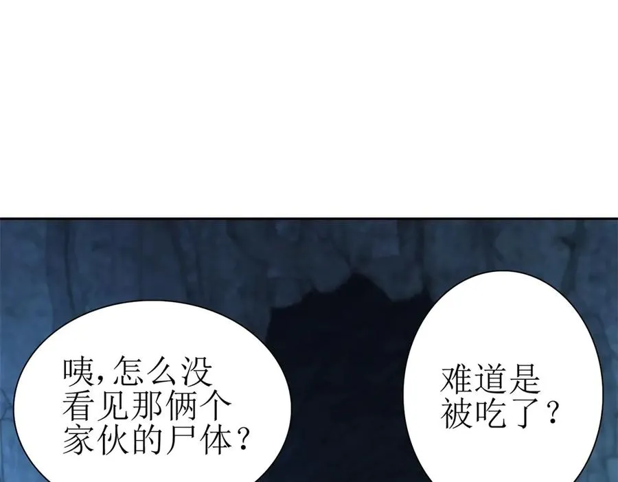 第10话 F级的真正用处54