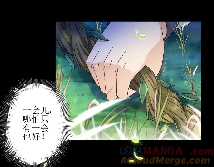 第3话 领域结界108