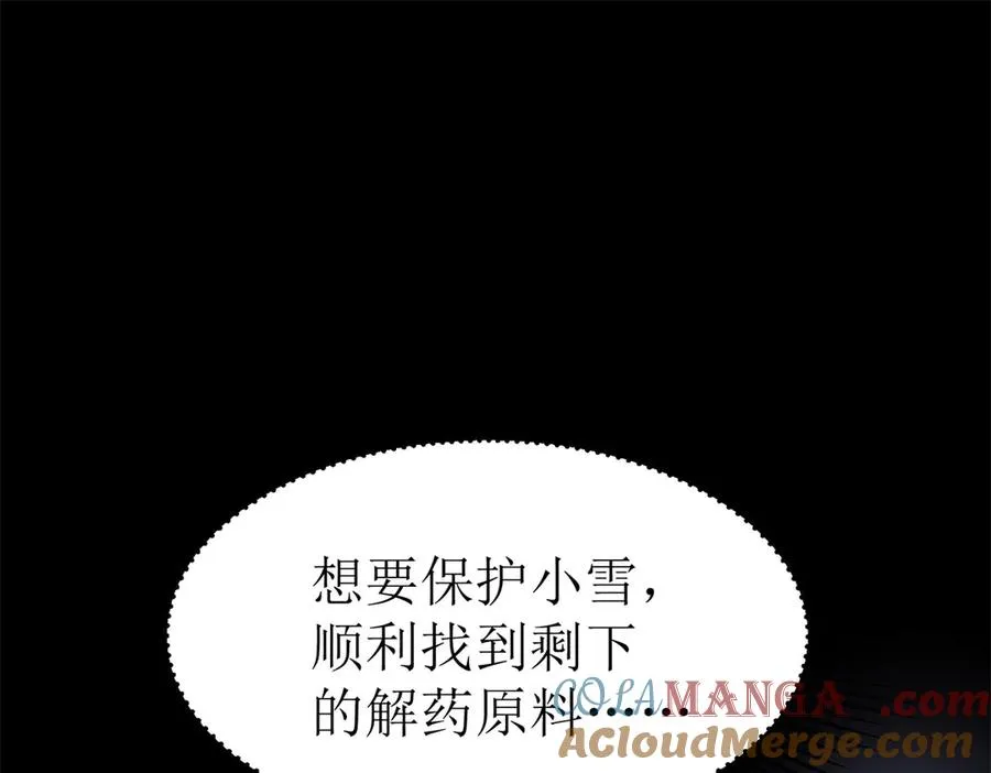 第37话 打败A级异能者156
