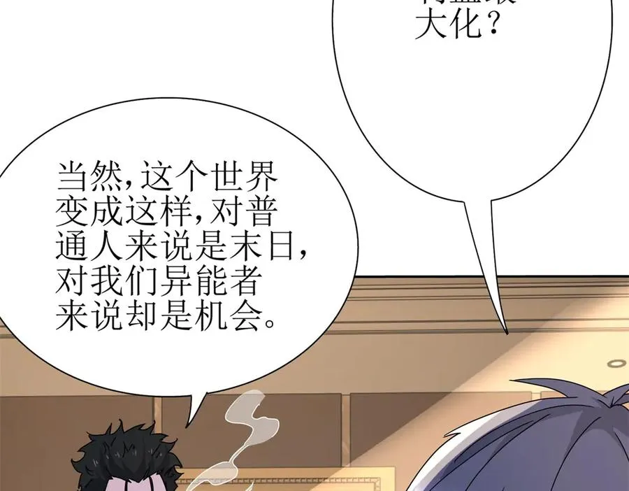 第28话 谈判15