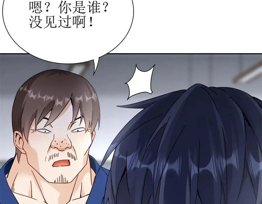 第7话 S级异能者？54