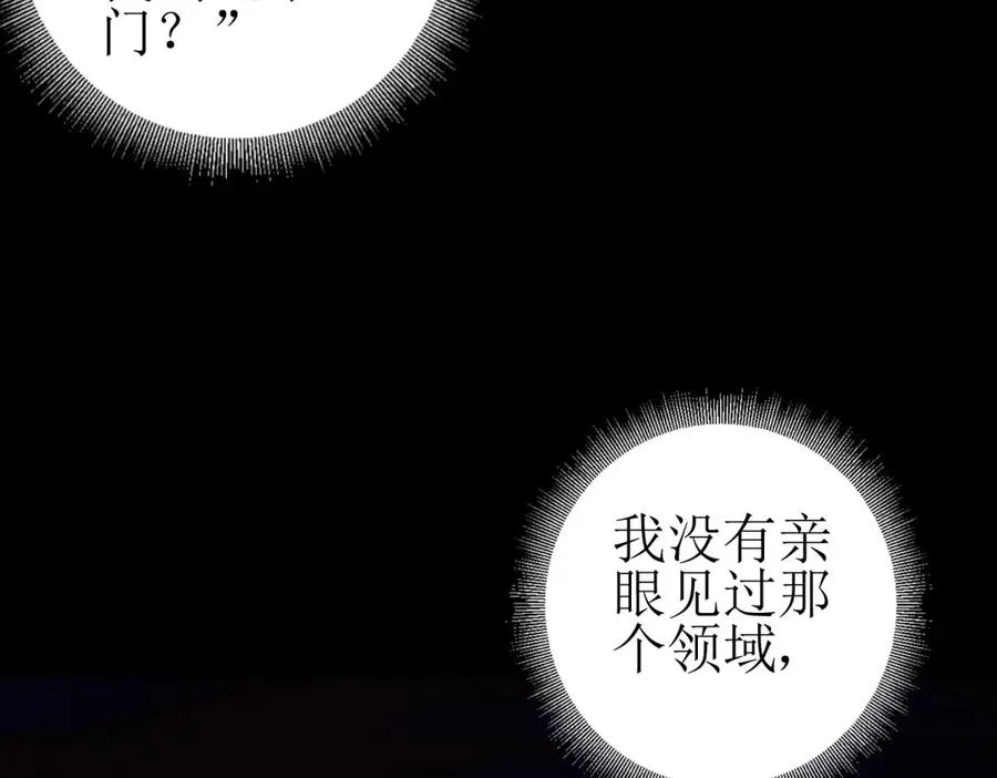 第26话 升级奖励139