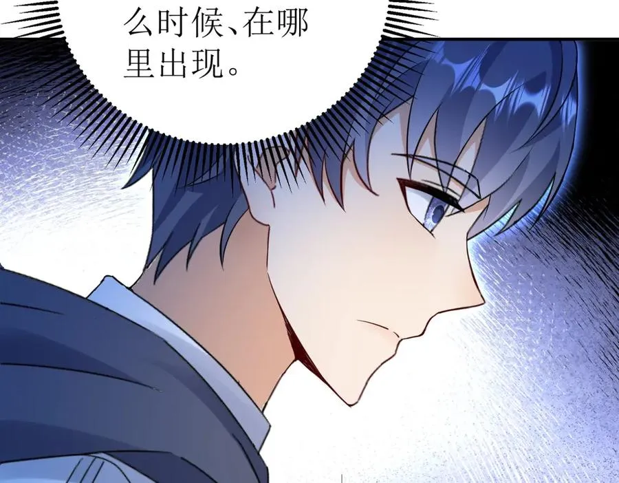 第45话 领域预测78