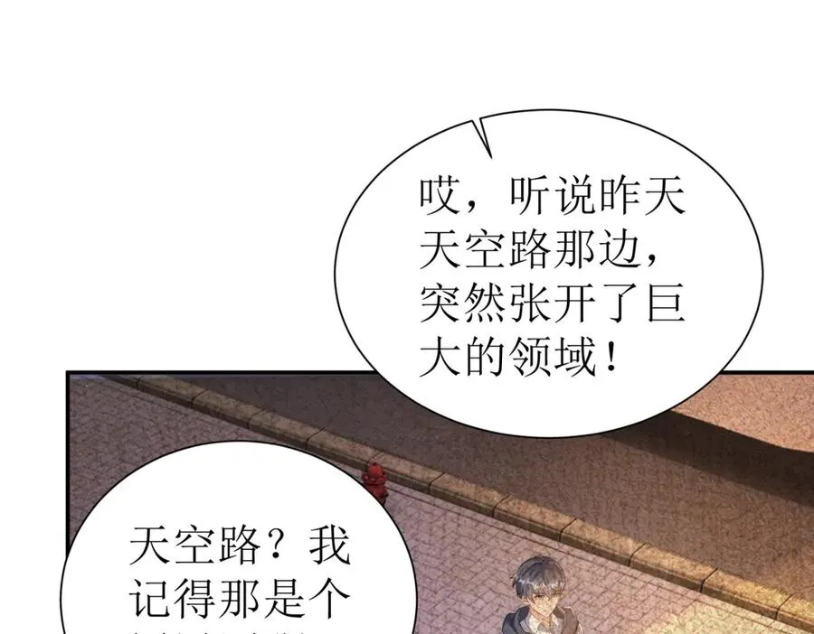 第45话 领域预测107