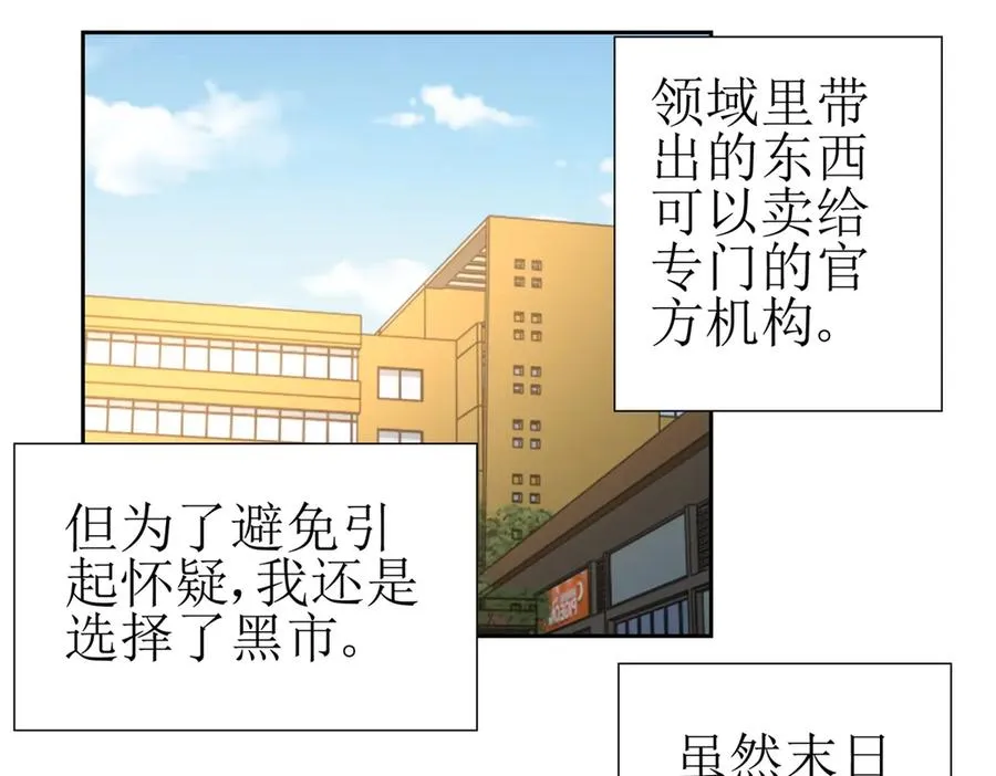 第13话 结算时间154