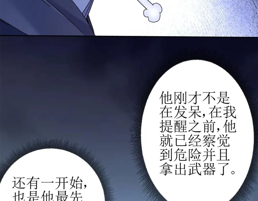 第19话 C级领域107