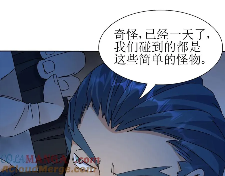 第19话 C级领域128