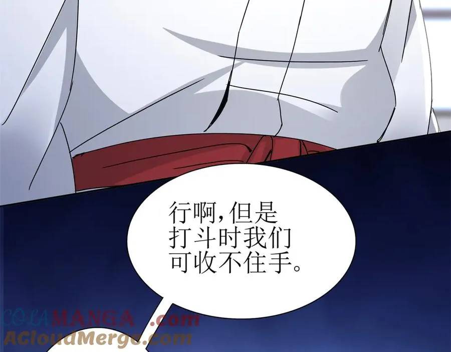 第14话 挑战C级异能者148