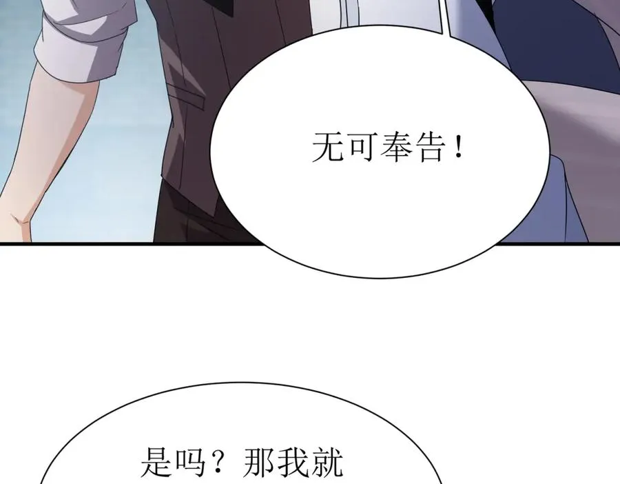 第35话 哥哥帮你报仇50