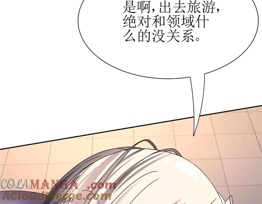 第46话 污染倒计时124