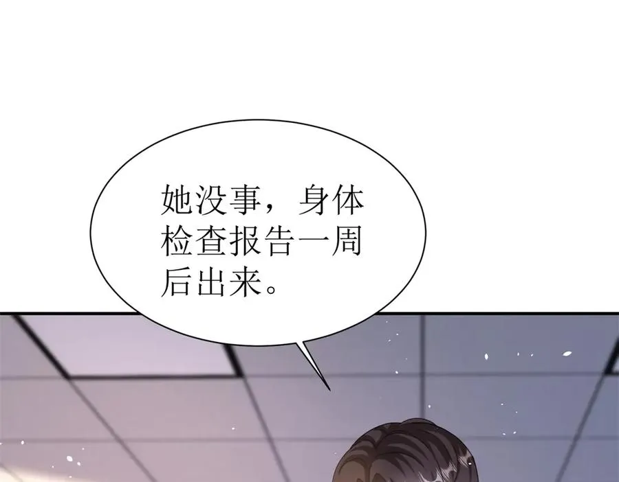 第45话 领域预测93