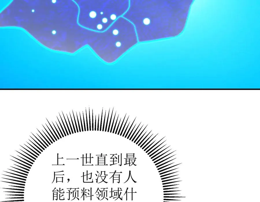 第45话 领域预测77