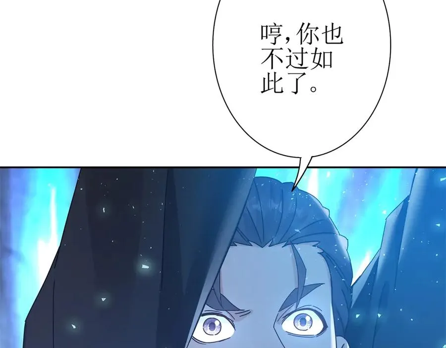 第10话 F级的真正用处109