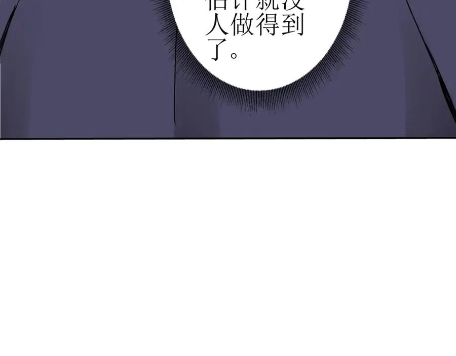 第38话 启明星公会145