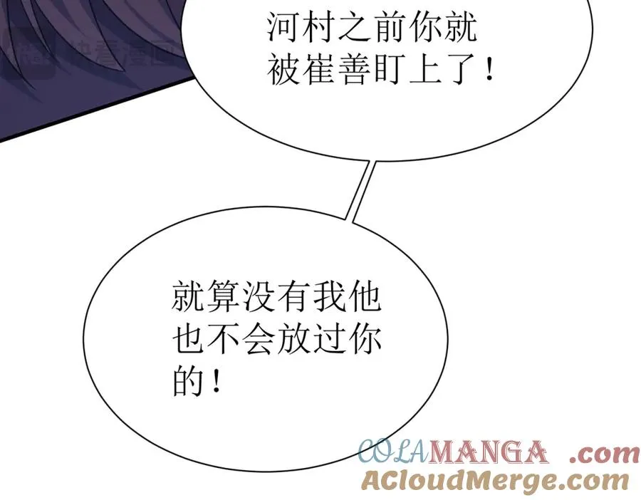 第37话 打败A级异能者136