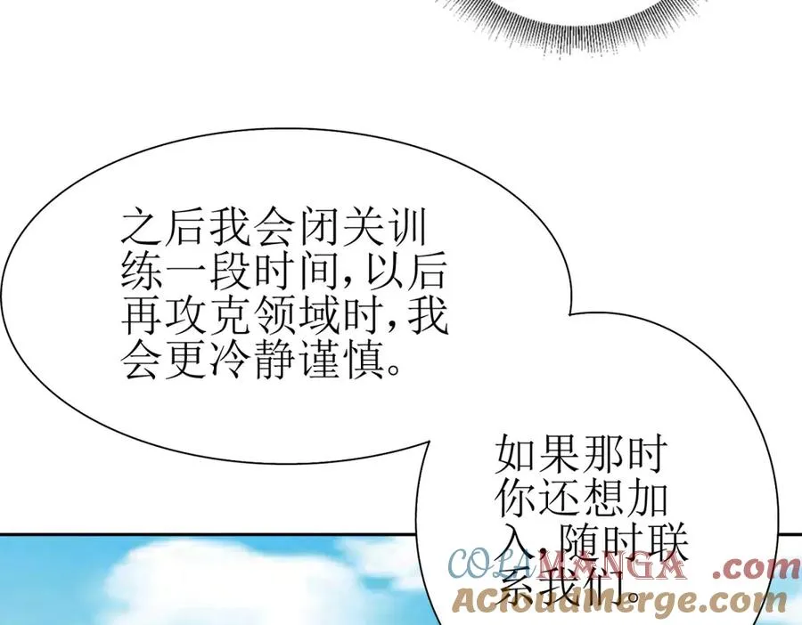 第26话 升级奖励112