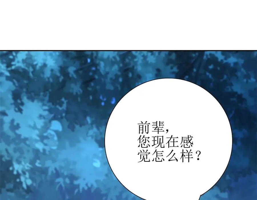 第21话 领域BOSS出现？33