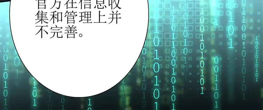 第14话 挑战C级异能者47