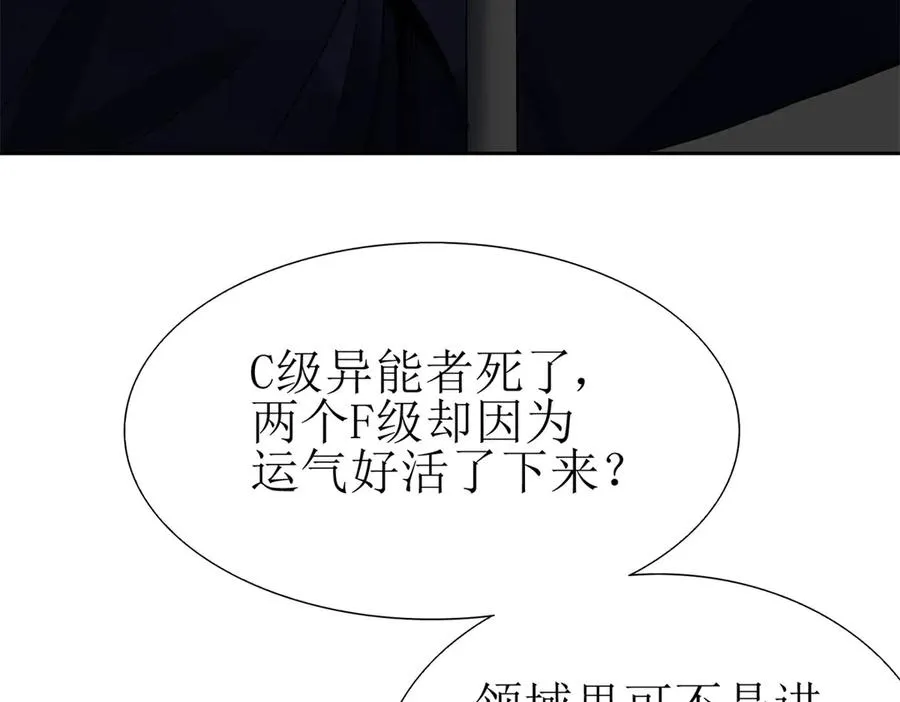 第13话 结算时间123