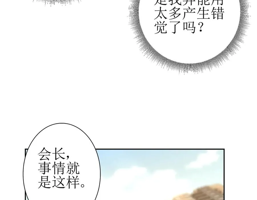 第18话 诡异的落河村95