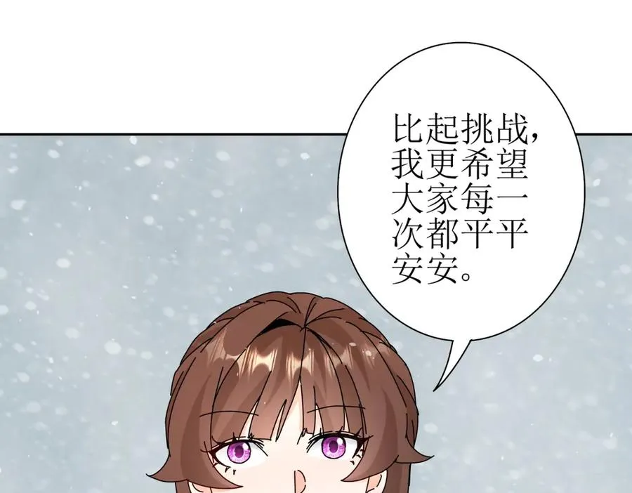 第30话 雪林领域102