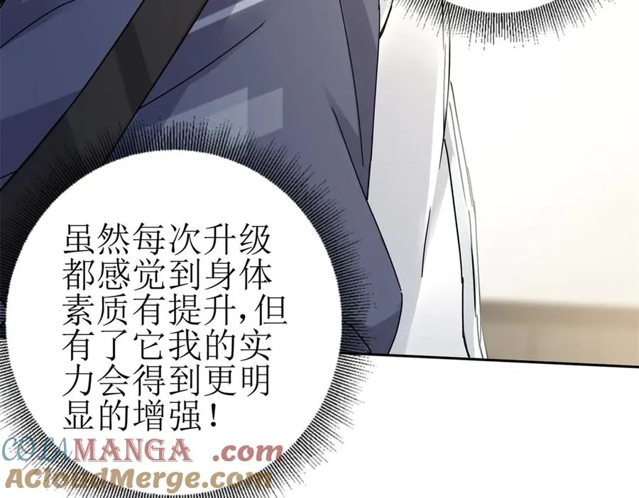 第14话 挑战C级异能者32