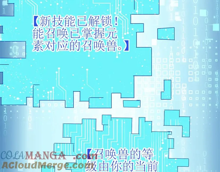 第44话 解锁新技能72