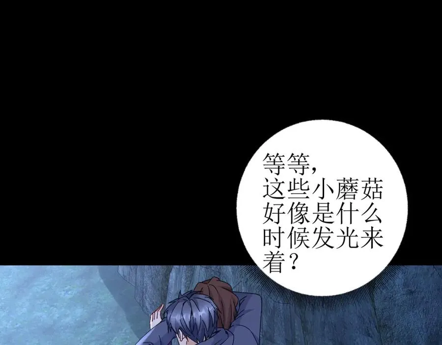 第10话 F级的真正用处138