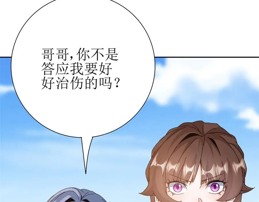 第38话 启明星公会26