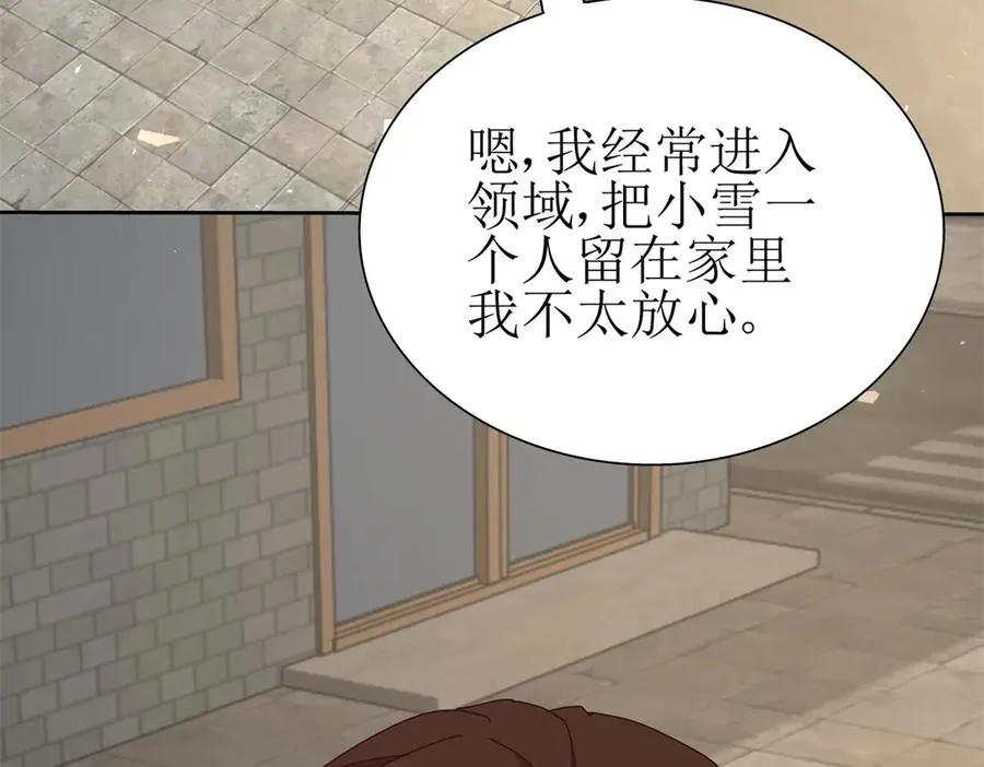 第29话 未来嫂子25