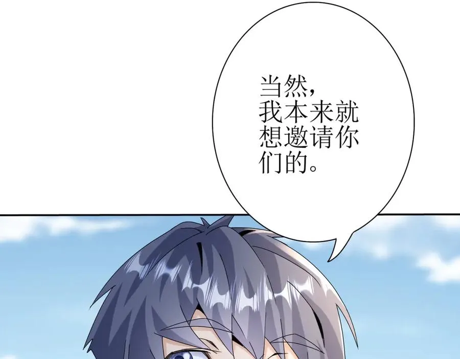 第38话 启明星公会87