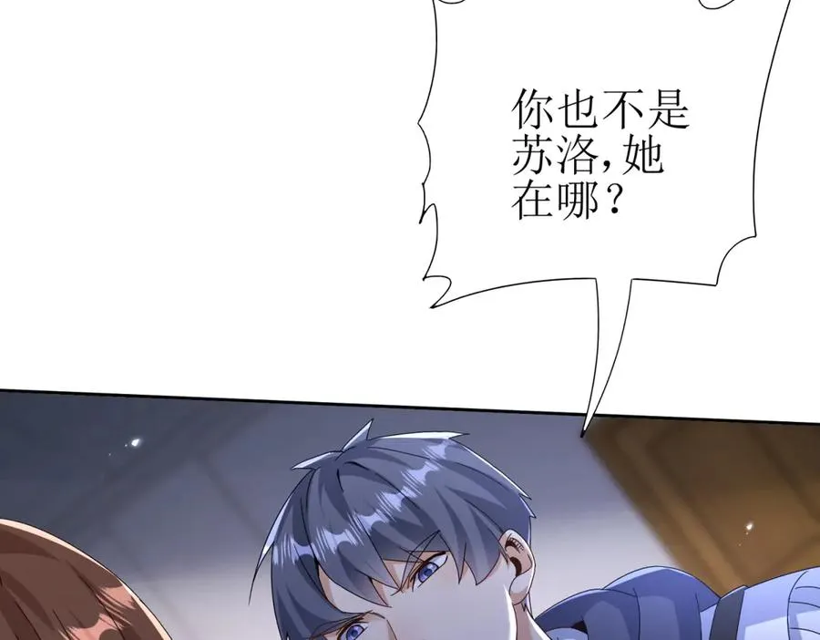 第49话 消失的同伴105