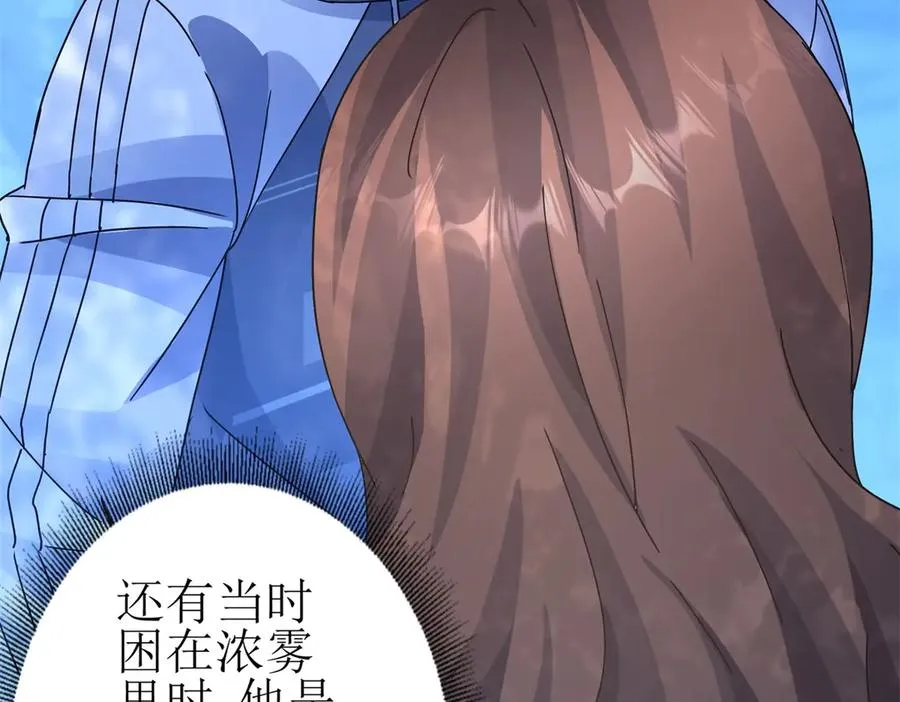 第21话 领域BOSS出现？23