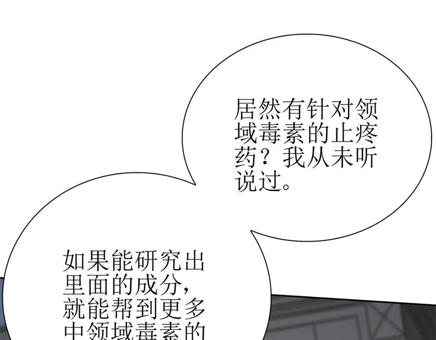 第38话 启明星公会131